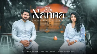 Download NANNA-నాన్నా | TELUGU VERSION  | Ft. Ps. ENOSH KUMAR | JERUSHA JOSEPH | SHINE STEVENSON MP3