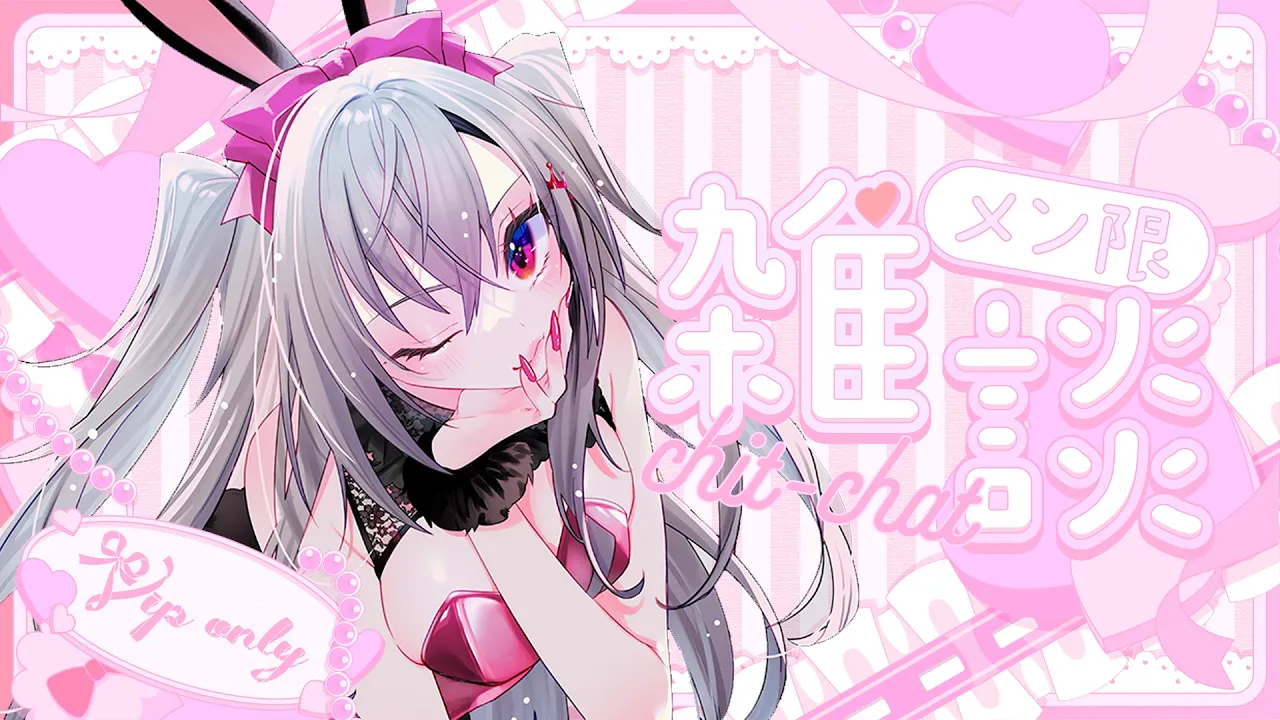 【 メンバーシップ限定 】久しぶりに色々お話しましょう❤【ホロライブ DEV_IS 響咲リオナ】