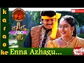 Download Lagu Enna azhagu song karaoke HQ with lyrics | #spb | #vijay  | #vairamuthu | #lovetoday