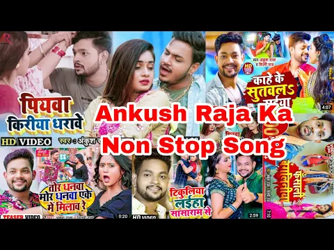 Download MP3 #Ankush Raja Ka Non Stop Bhojpuri Superhit Song 2022 | Top 5 Popular Song #Ankush_Raja #Shilpi_Raj