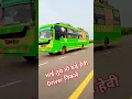 new ringtone viral😯😯 #youtubeshorts #truckdriver #bus # trending😯😯 viral