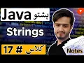 Java Strings in Pashto Introduction to Strings in Java for Beginners