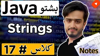 Java Strings in Pashto Introduction to Strings in Java for Beginners