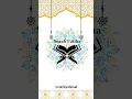 Download Lagu Surah Al-Fatiha by Sheikh Yasser Al-Dosari