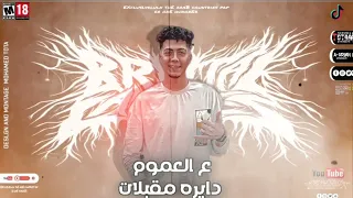 حالات واتس مهرجانات      حاله واتس حمو الطيخا اللي عامل نور عيني هو اللي بيعميني  مهرجان لس منزلش    دندنها