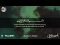 Download Lagu Surah Al-Mutaffifin Abdulkarim Almakki المصحف المرتل