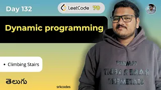 Leetcode 70 Climbing Stairs in Telugu Math DP Memoization Python DSA srkcodes