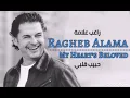 راغب علامة - حبيب قلبي | Ragheb Alama - Habib Albi