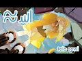 Download Lagu telo sewi (toki pona song) - jan Maki, jan Lika, jan Kalin, jan Sipuju