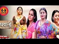 doodhwali web series coming soon web series web series trailer