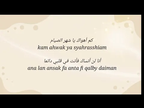 Download MP3 Lirik lagu Ramadhan \