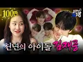 Download Lagu [SUB] 나왔다 머글을 향한 풀네임 \