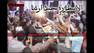 دكان شحاته بالشكل الجديد الأسطوره محمد اوشه      دندنها