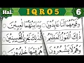 Lagu Tips Mudah Baca Iqro Dari Nol Huruf Hijaiyyah Alifbata| Iqro 5 Halaman 6 (٦)
