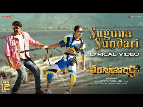 Download MP3 Veera Simha Reddy - Suguna Sundari Lyric | Nandamuri Balakrishna | Shruti Haasan, ThamanS