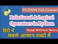 Relational and Logical Operators in Python in hindi Python Tutorials for Beginners