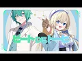 【ビートDEトーヒ】- ハマいく / Covered四葉公×ハーネル・グウテン