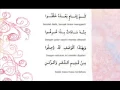 Download Lagu [Qosidah Merdu] Kambiqolbi Fikaminsajani - Diwan Habib Abdullah Bin Alwi Al Haddad