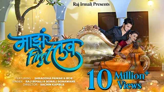 majh first love official video song raj irmali sonali sonawane bob shraddha pawar