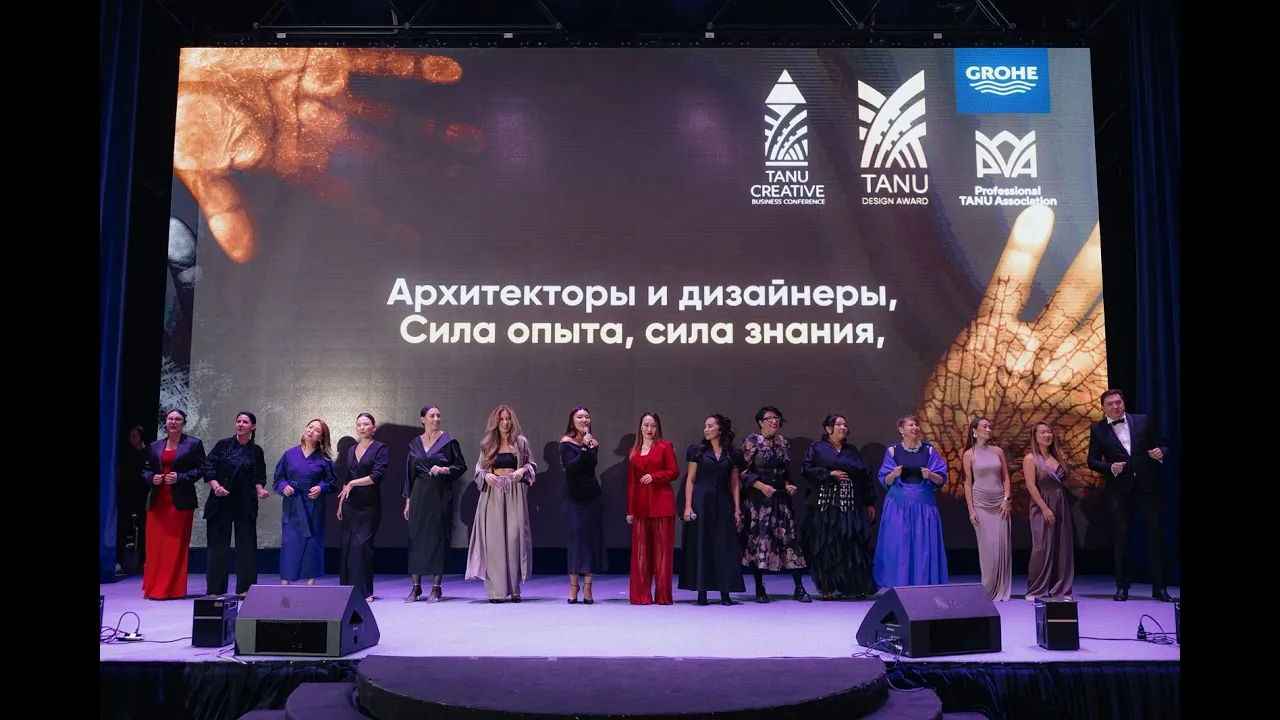 Двухдневная креативная выставка и бизнес-конференция TANU Creative 2025