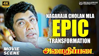 nagaraja cholan mla epic transformation amaidhi padai 4k movie scene sathyaraj kasthuri