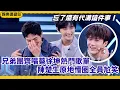 Download Lagu 0713 crew nail Cai Xukun’s “Lover” 🎶 Only Chen Chusheng froze—Tan Jianci laughs nonstop! | Hello Sat