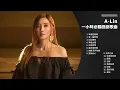 A-Lin 歷年經典電影 & 戲劇 OST 大全｜經典金曲串燒｜1 小時