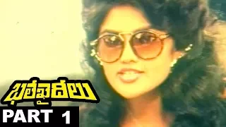 bhale khaideelu full movie part 1 ramki nirosha brahmanandam