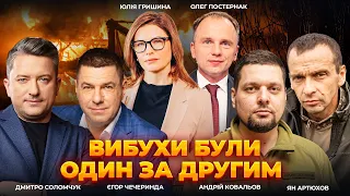 Цілодобовий обстріл Києва триває: ефір День.LIVE - 290x160