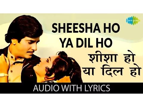 Download MP3 Sheesha Ho Ya Dil Ho with lyrics | शीशा हो या दिल हो गाने के बोल | Aasha | Jeetendra/Reena Roy