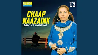 Allah Mani Salonk E Baht 