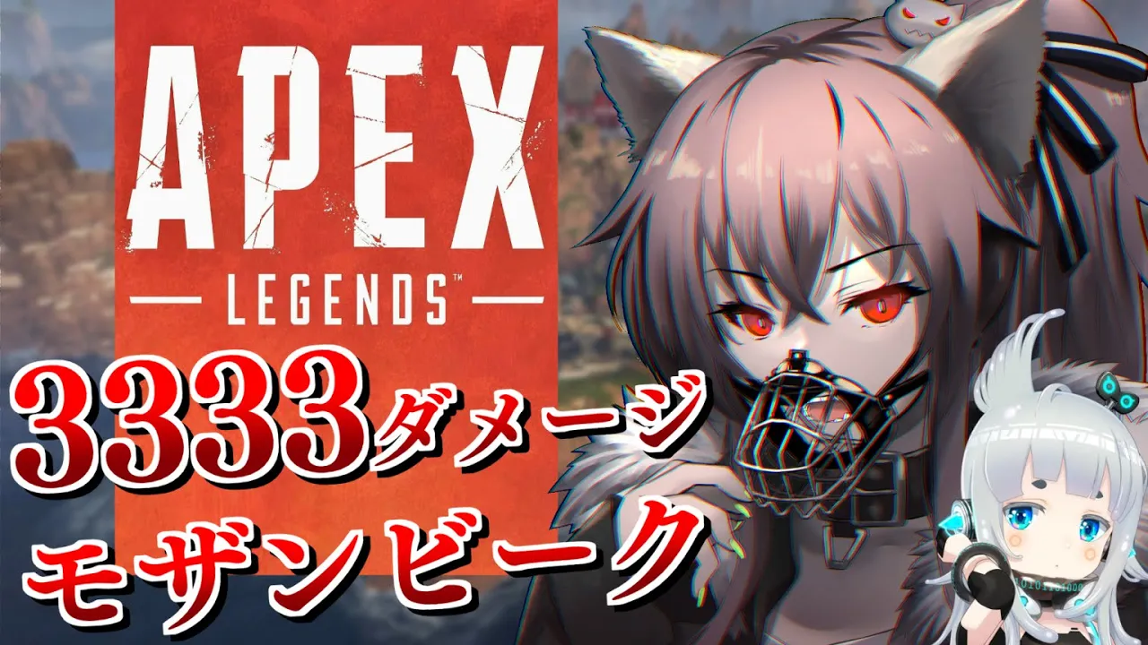【APEX】モザビで3333ダメチャレンジ！【杏戸ゆげ/夏色まつり】