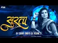 Download Lagu Surta Surta Khali Tor Surta Dj Song | DJ SUNNY DWN X DJ VISHAL S | #cgdjsong