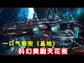 Download Lagu 谁在找科幻神剧？阿西莫夫〈基地〉改编美剧，被称 “科幻天花板”！特叔带你一口气看完～【特叔说剧】