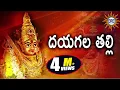 Download Lagu Dayagala Thalli Bonala Hit Song || Eallamma Devotional ||  Disco Recording Company