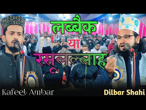 Labbaik Ya Rasullah | Dilbar Shaahi | Sundargarh Odisha Jalsha 2025