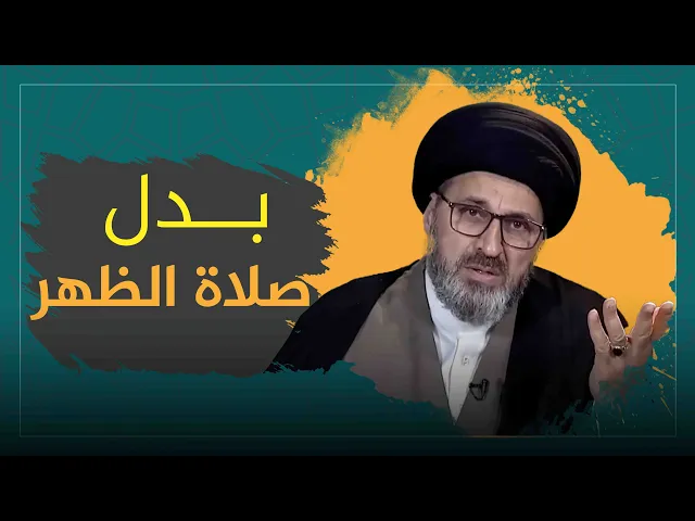 ⁣مرات اتأخر عن الصلاة فأصلي على محمد وآل محمد ٥٠٠ مرة!