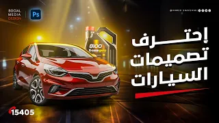 Adobe Photoshop Car Photo Manipulation Design In Less Than 15 Minutes 