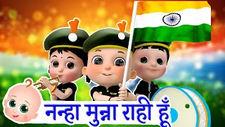 Nanha Munna Rahi Hoon | नन्हा मुन्ना राही हूँ | Independence Day Songs for Kids | ZappyToons