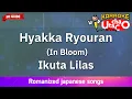 Lagu Hyakka Ryouran (In Bloom) – Ikuta Riras (Romaji Karaoke no guide)