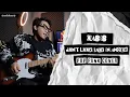 Download Lagu Oasis - Don’t Look Back in Anger || Pop Punk Cover By Andhika Erdy
