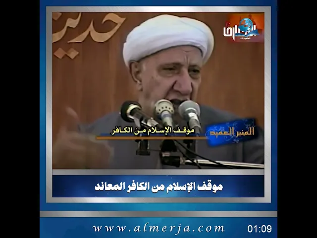 موقف الإسلام من الكافر المعاند