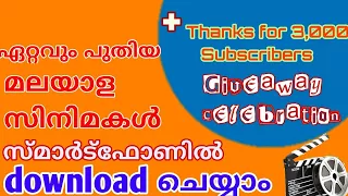 how to download latest dvd release malayalam movies on smartphone 3k subscribers giveaway