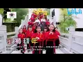 2021 新年歌 M-Girls Angeline阿妮 (巧千金) Miko 阿妮音樂課室学生 全球完整版 HD 大首播【金狮拜年】【春天 * 打满好运气 】【阿妮音樂課室】