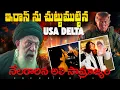 Lagu Why Russia Can’t Help Iran | US Delta \u0026 Israel Surround Iran | Women Rises | Supreme Ali Era OVER?