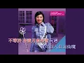 (KTV )楊千嬅 - 野孩子