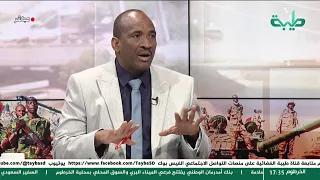 الخرطوم تستقبل كامل إدريس والنيابة تود ع طيفور تغطية خاصة لتمرد حميدتي لليوم 858  الخرطوم تستقبل كامل إدريس والنيابة تود ع طيفور تغطية خاصة لتمرد حميدتي لليوم 858