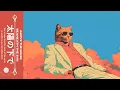 Download Lagu 𝘼𝘽𝙊𝙑𝙀 𝙏𝙃𝙀 𝙉𝙊𝙄𝙎𝙀, 𝘽𝙀𝙉𝙀𝘼𝙏𝙃 𝙏𝙃𝙀 𝙎𝙐𝙉 | A Relaxing Reflection Session | Dreamy Lo-Fi, Jazzhop Playlist