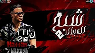 مهرجان انا الشبح 2 شبح مجالي وسط الهوجه حسن شاكوش توزيع اسلام ساسو 2020 