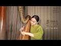 Download Lagu OST. Full House: Why | Harp Cover